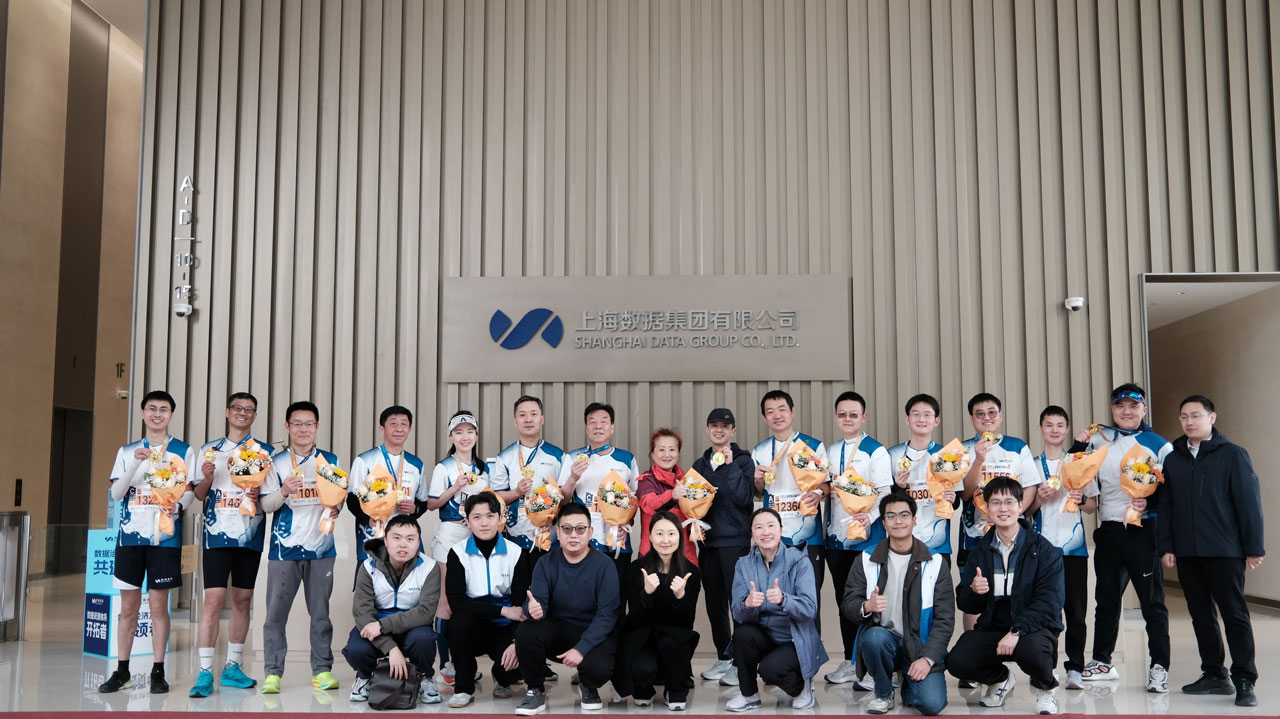 数据集团“跑团”亮相2025上海黄浦半程马拉松